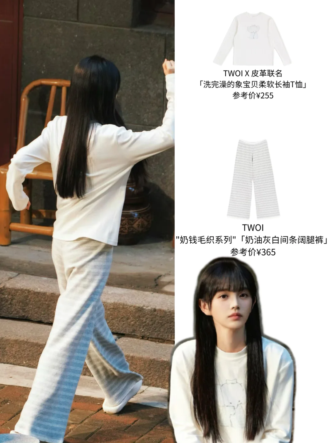 田曦薇的黑长直配上家居服也猛猛出片啊
