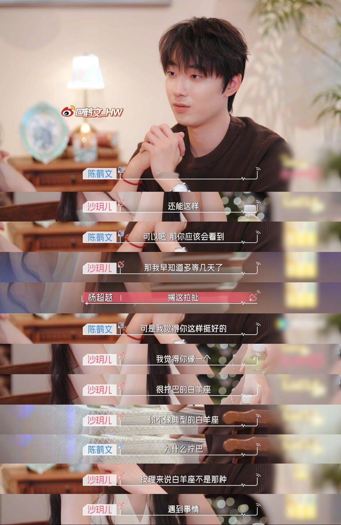 心动9女嘉宾喜欢强制爱沙玥儿想要入室抢劫般的爱情谁懂沙玥儿的脑洞！妥妥霸总小说重