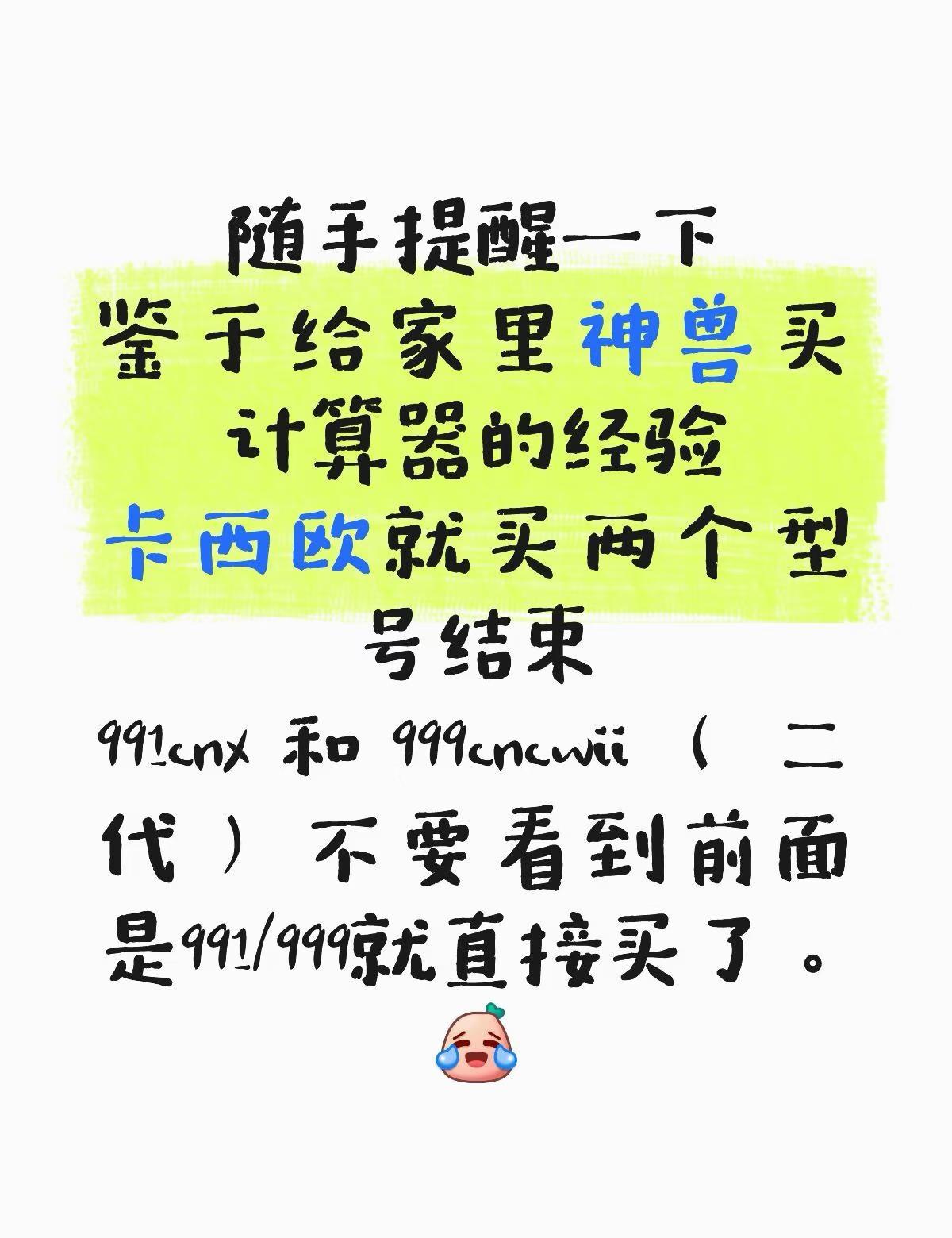 上海高中计算器
卡西欧 计算器
