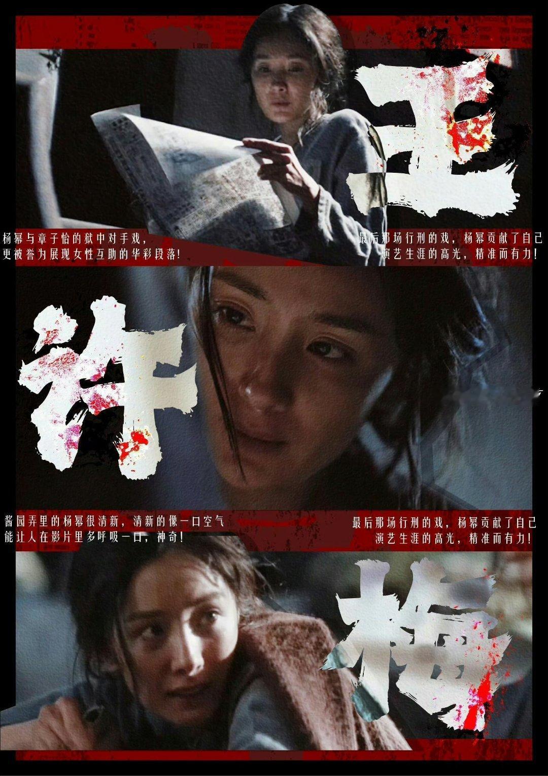 酱园弄开分5.9什么压垮了口碑我只知道杨幂六公主夸赞演技[打call][打cal