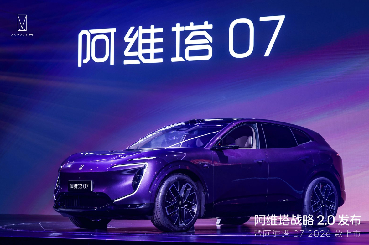 满配合伙人2026款阿维塔07上市现在的新能源汽车市场，不少高端新能源汽车都有华