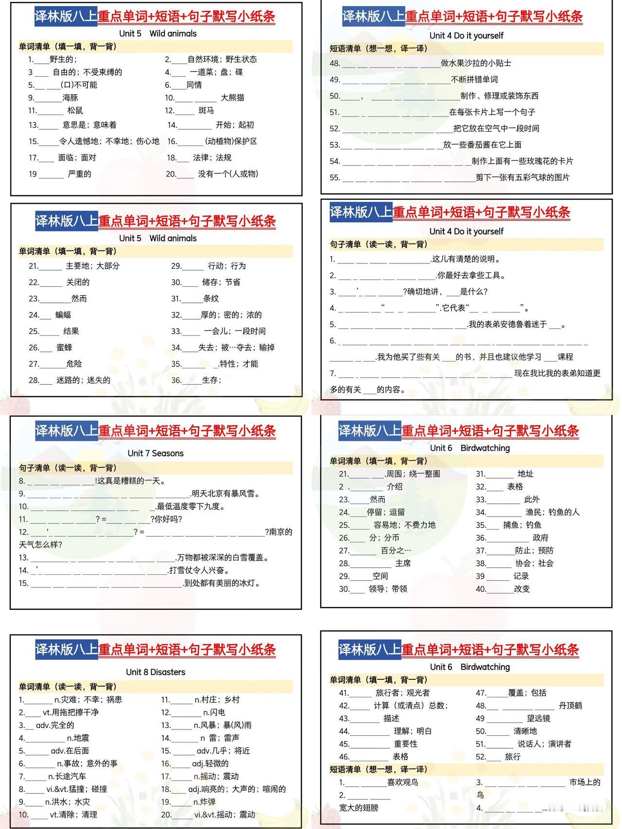 #初三语文应该怎么抓# 76天英语学习打卡，译林版八年级上英语重点小纸条，包含单