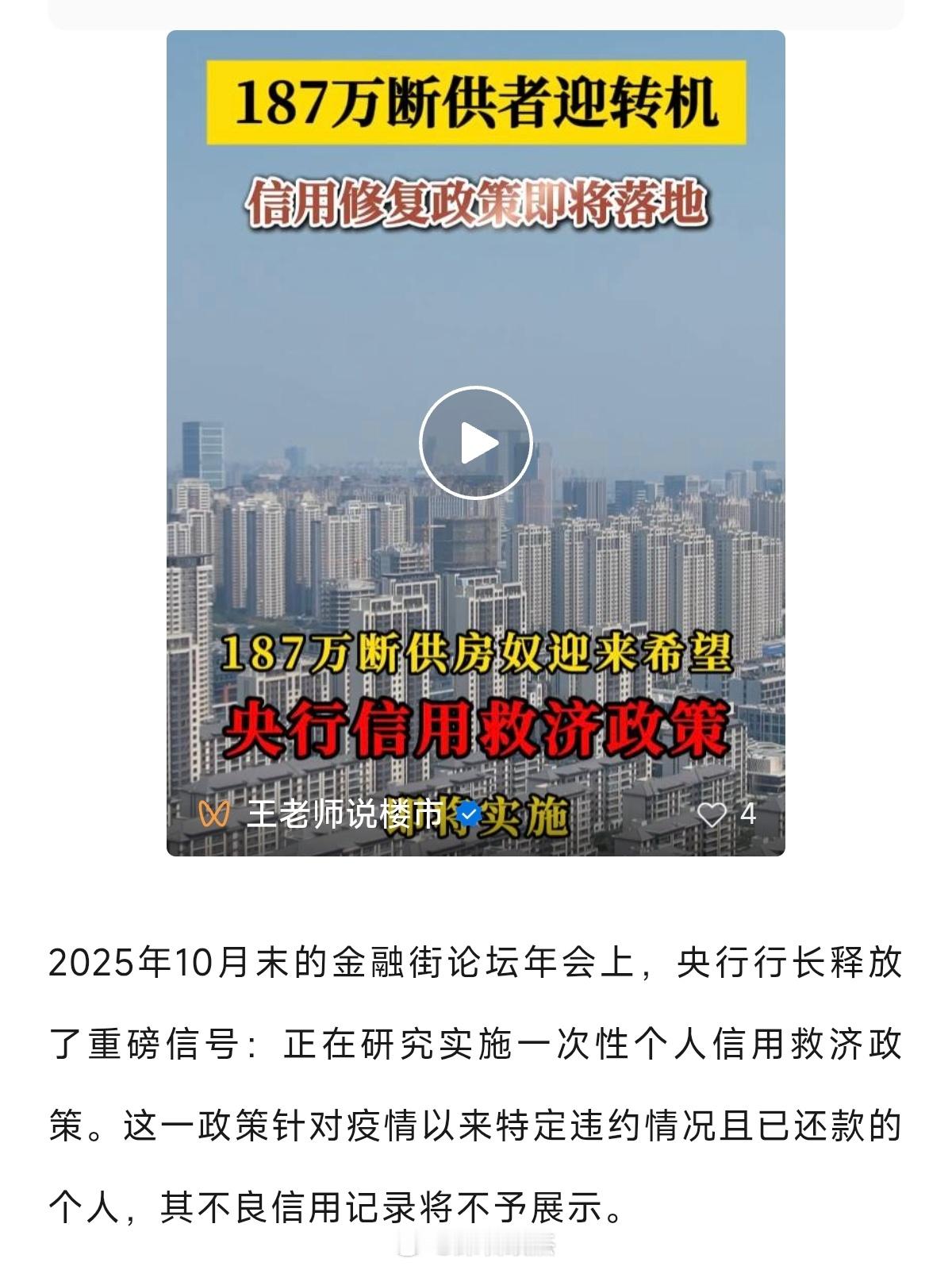 国家金融监督管理总局披露，截至2025年7月，全国房贷连续三个月未还款的“断供者
