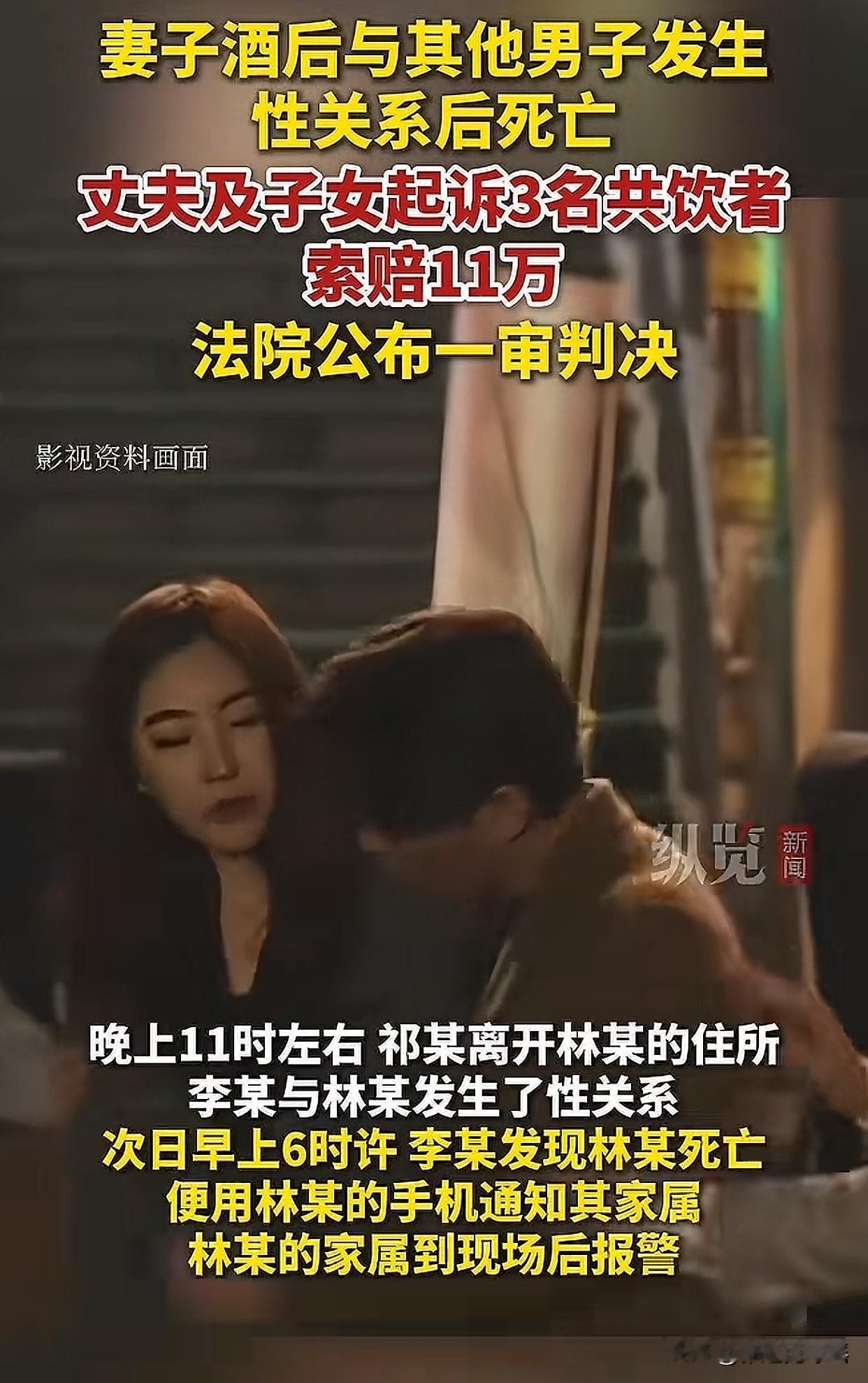 “真的太炸裂了！”青海一位已婚女士和三个朋友喝酒到深夜，其中一男一女先走了，剩下