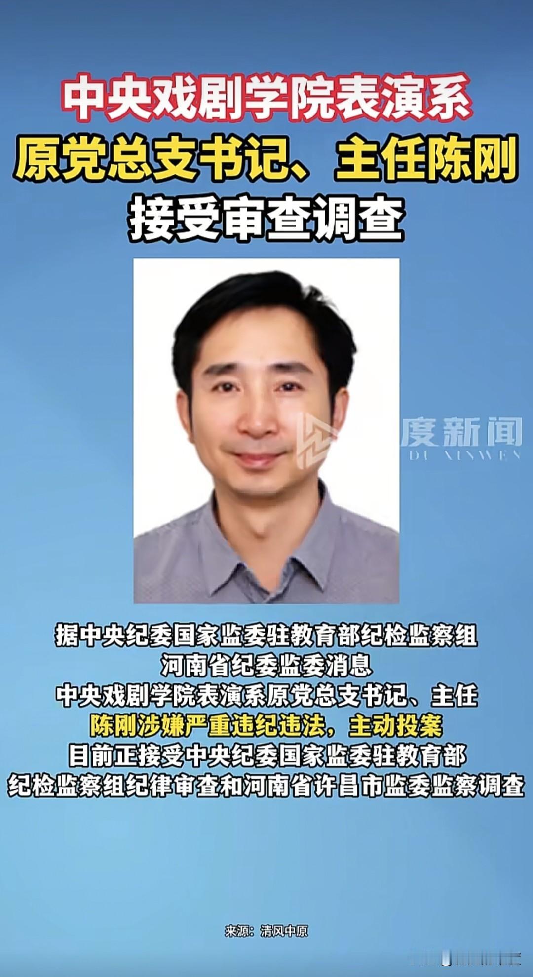 文艺界也开始正本清源，不断彻查回查，不放过一个遗漏的死角，还回一片清朗。
   