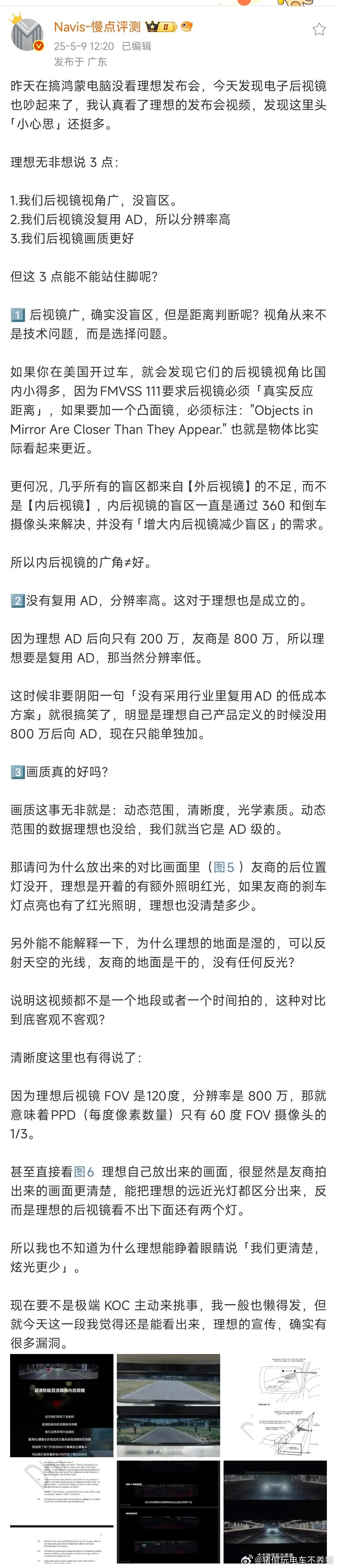 对比着去看[作揖]就知道谁专业，谁在为了吹牛逼而吹牛逼了[嘻嘻]新能源汽车新能源