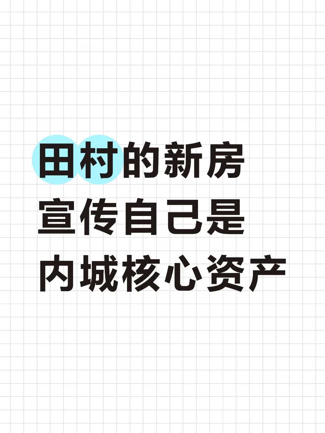 保利熙瑞的宣传有点意思