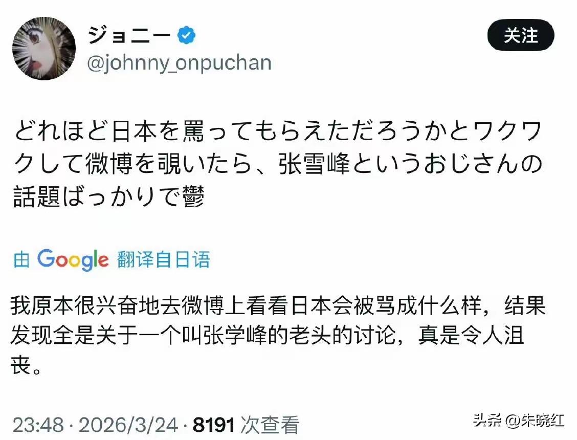 破防了！日本大使馆最尴尬的一幕：全网都在聊张雪峰，根本没人看他们
 
最近微博被