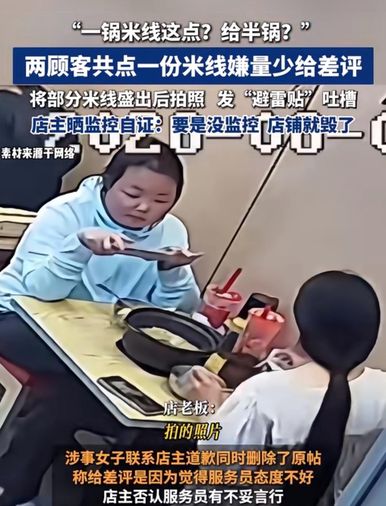 承德点米线这两女子，现在可以说面临着这3个窘境：

第1.在某书圈的地位下滑，本
