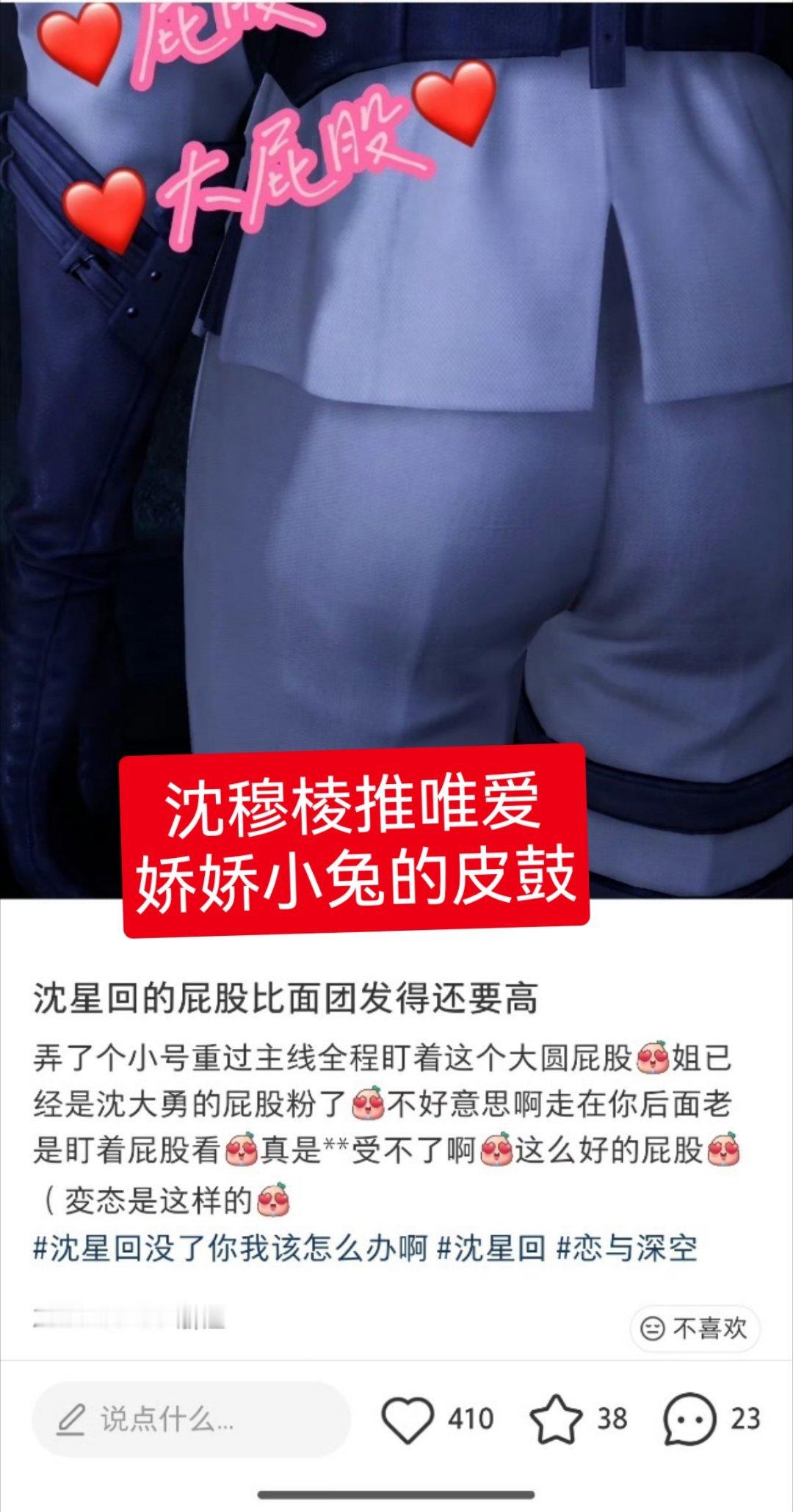 沈星回 GB圣体沈星回在《恋与深空》中的确拥有诸多引发玩家怜爱与特定解读的官方设