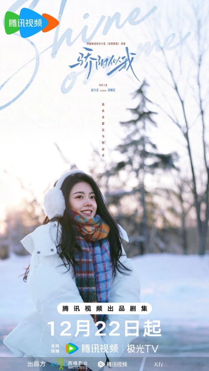 骄阳似我1集拿捏5集沉迷 顾漫亲自编的剧就是香，林屿森聂曦光的双向治愈来咯~ 骄