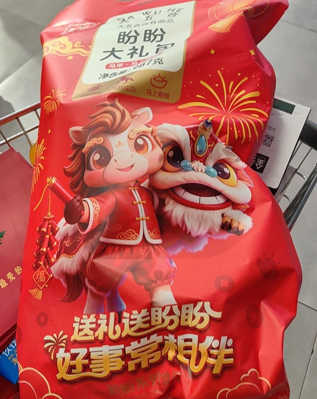 刚发现今年没有腊月二十九[捂脸][捂脸][捂脸][捂脸][捂脸]
还想着明天再玩