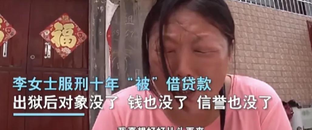 “银行摊上事了！”河南巩义，一女子在狱中服刑10年，出狱后找了份工作，谁知刚发了