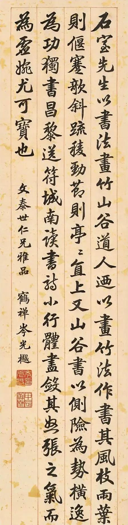 这位书家当年在香港比较有名，他曾是晚清进士，书法有欧赵神韵，特别出彩。在当代已经