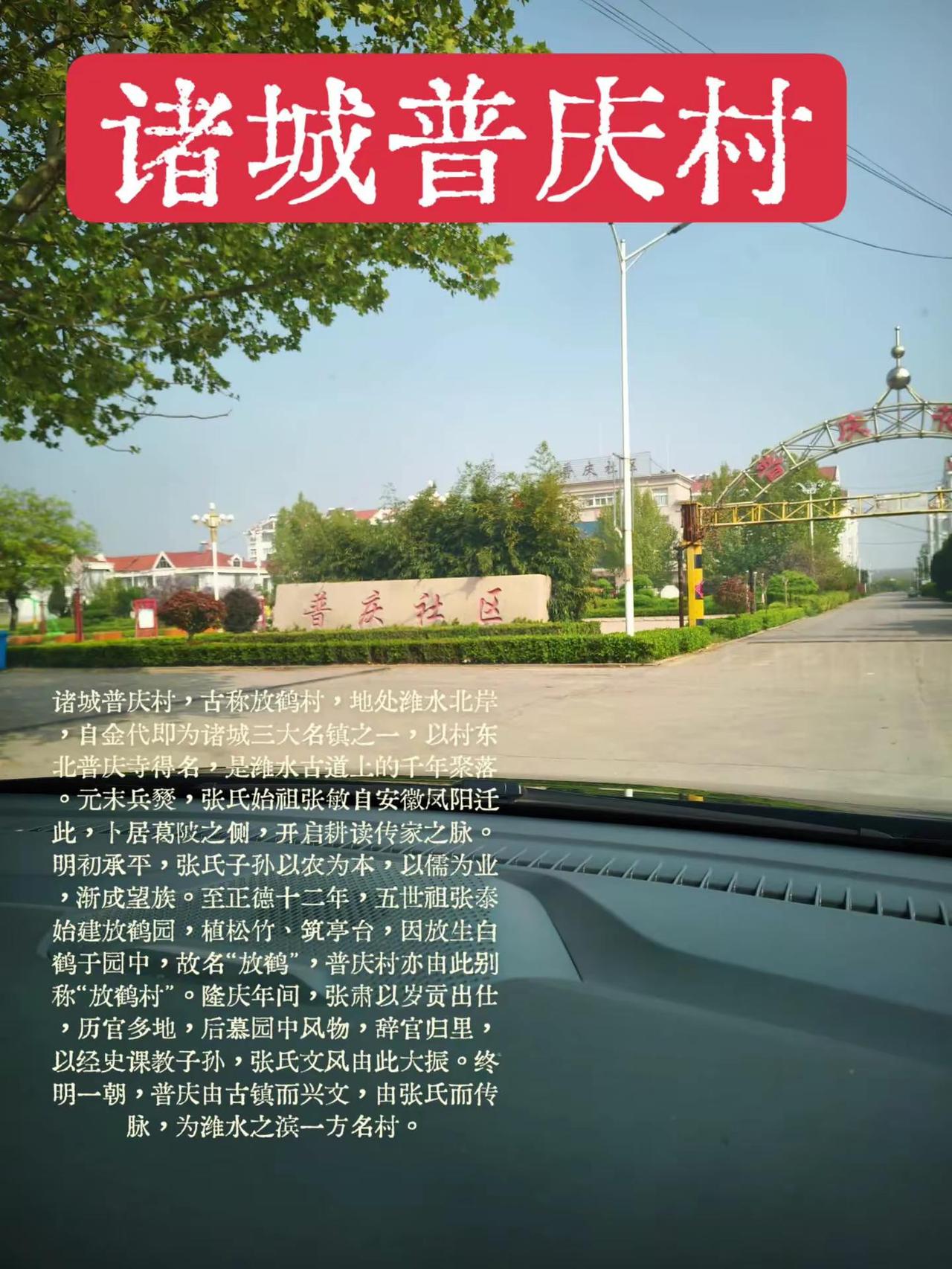 诸城普庆放鹤张氏，自元末明初迁潍水之滨，耕读传家，终成青齐望族。明代隆庆年间，六