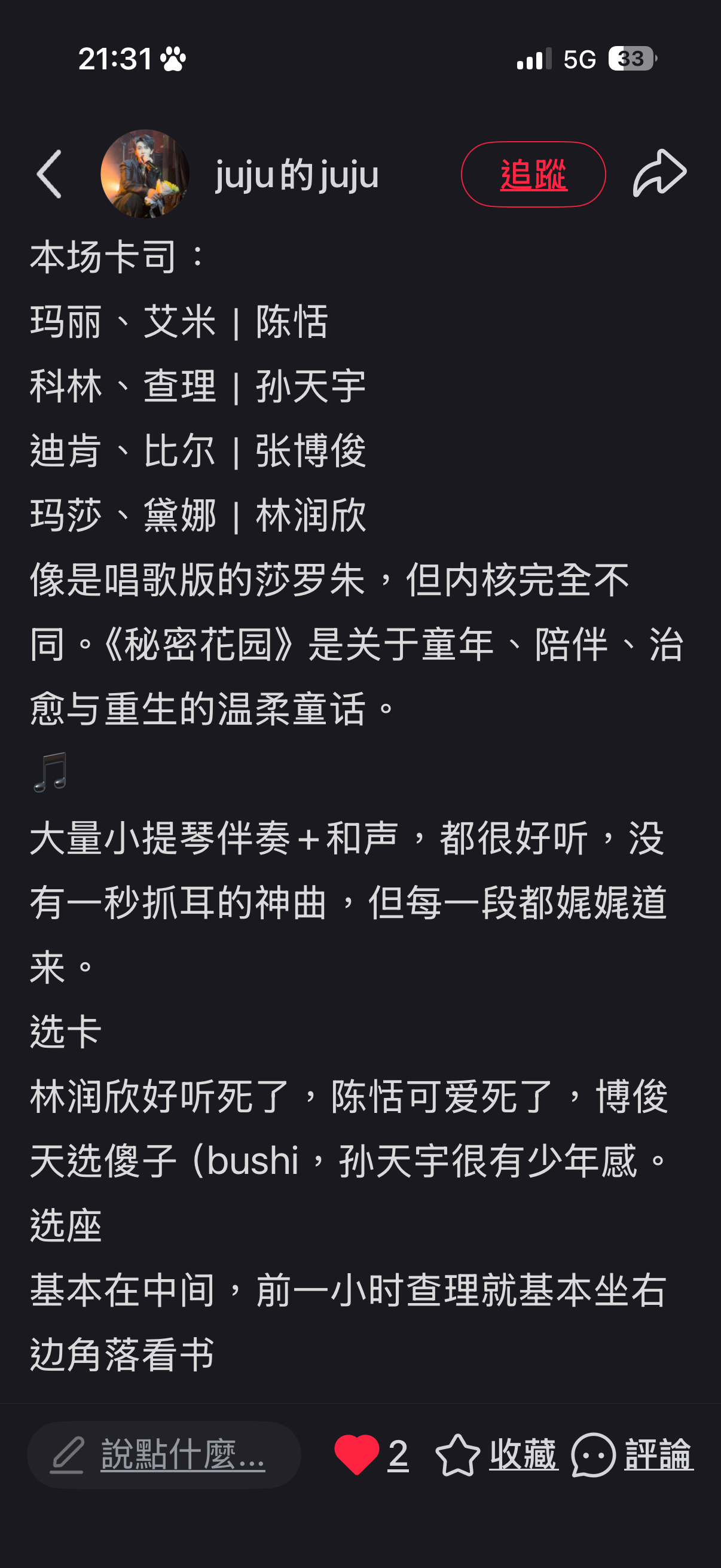 好爱阅读啊和我一样 