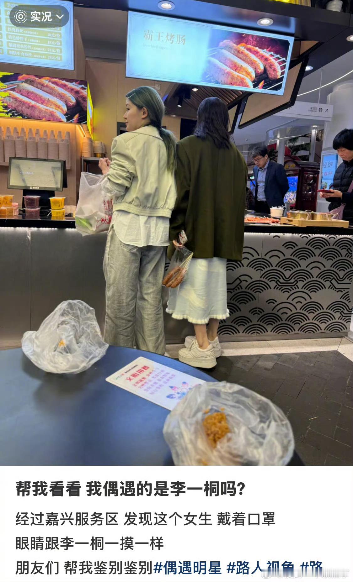 被李一桐圈粉！看到服务区烤肠超兴奋，扫光车程疲惫，还说爱吃烤肠的人爱生活，阳光向