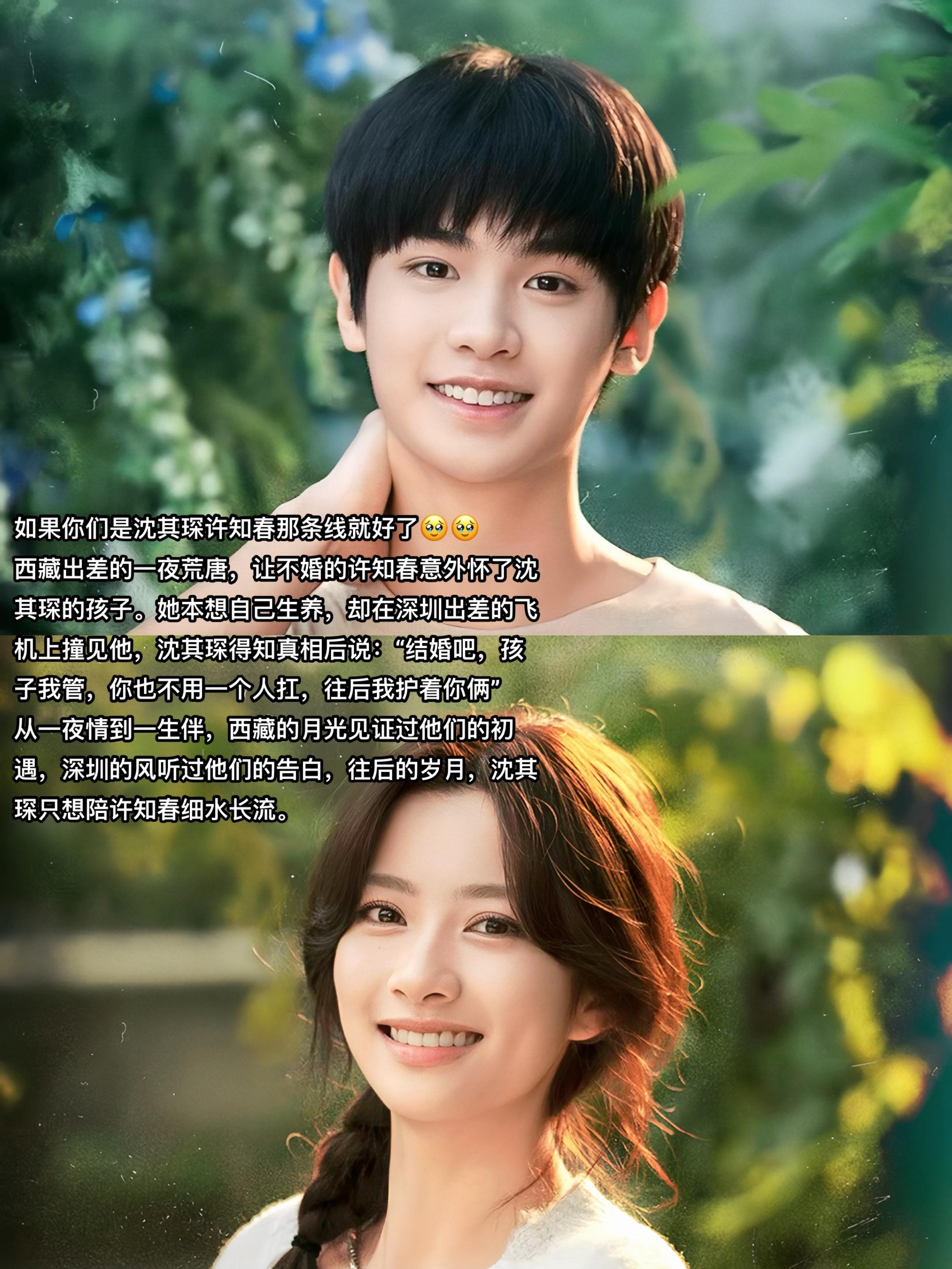 剧情之外我们相爱，沈明辉冯美奇cp感拉满 ！！