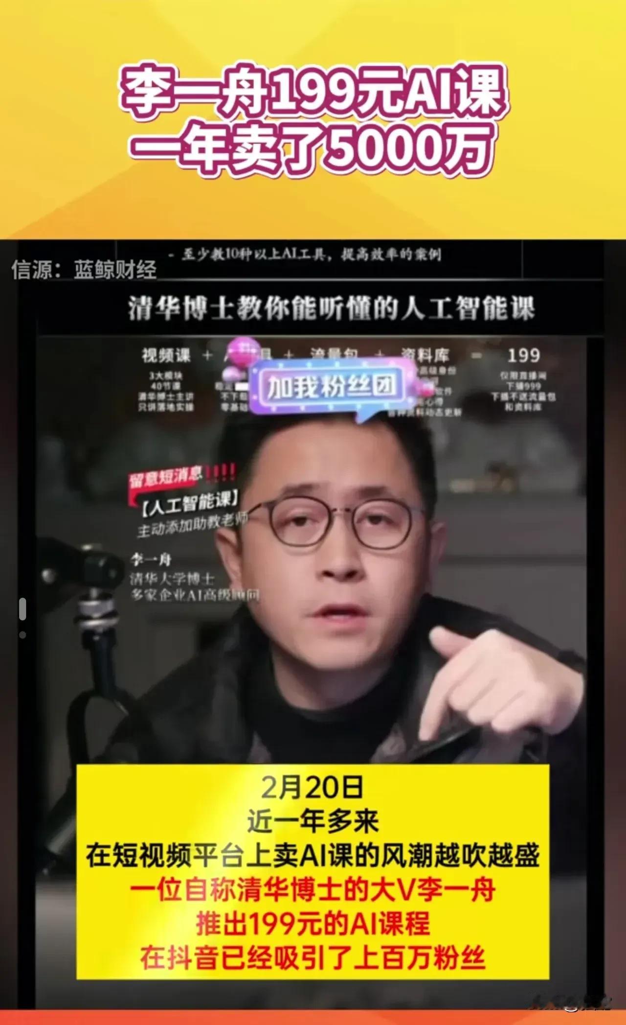 这就是一个“信息差”套利者！拿着人家的AI外包装一个壳骗钱！千万不要以为清华毕业
