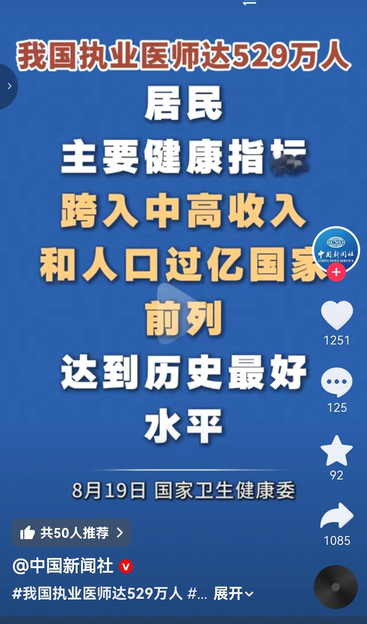 值得庆祝