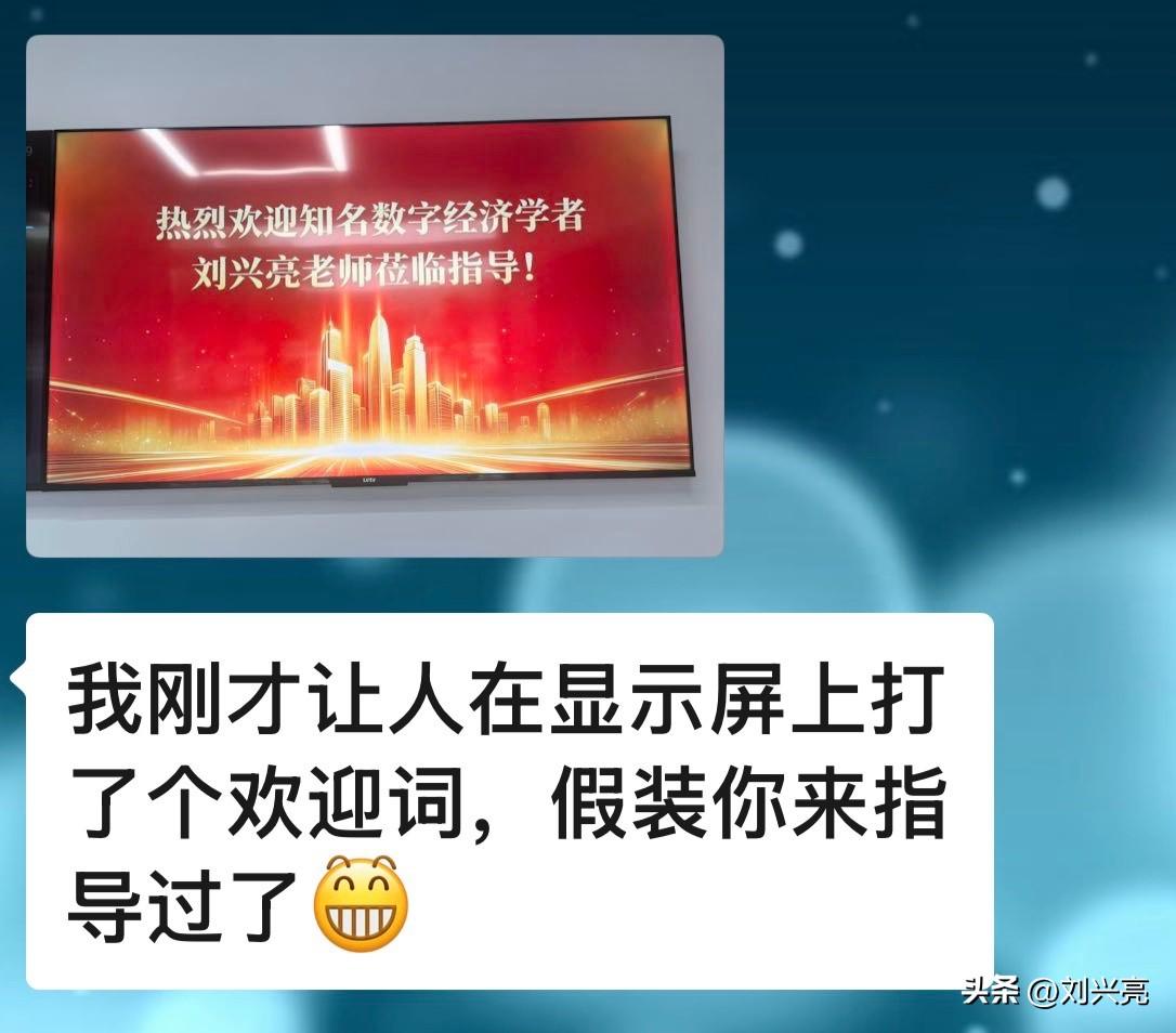 这朋友属实会整活儿。人没去成，仪式先行——谢谢这位朋友的「云接待」[作揖]

遗