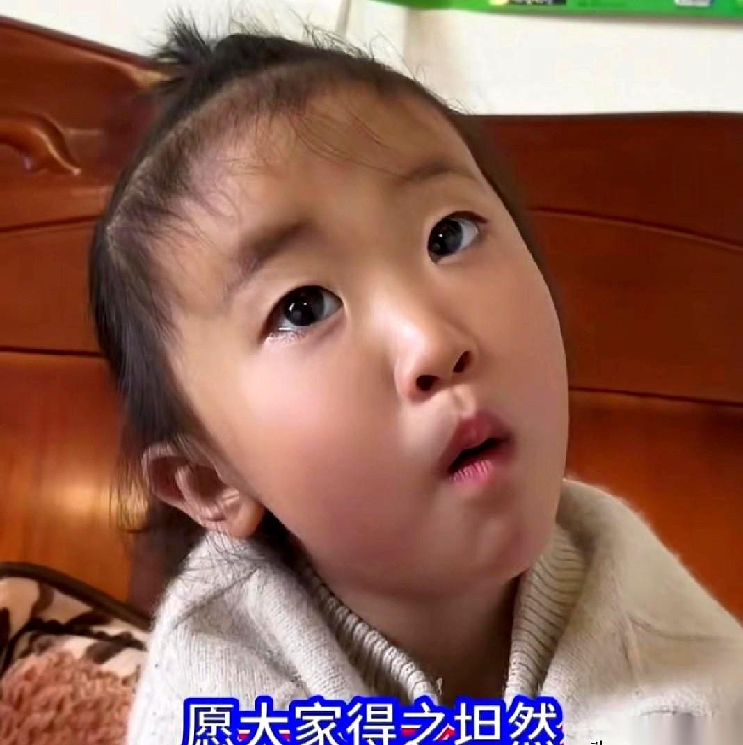 我真的，被我家小满儿给上了一课。
就在刚刚，她奶声奶气地跟我说她的新年愿望，是祝