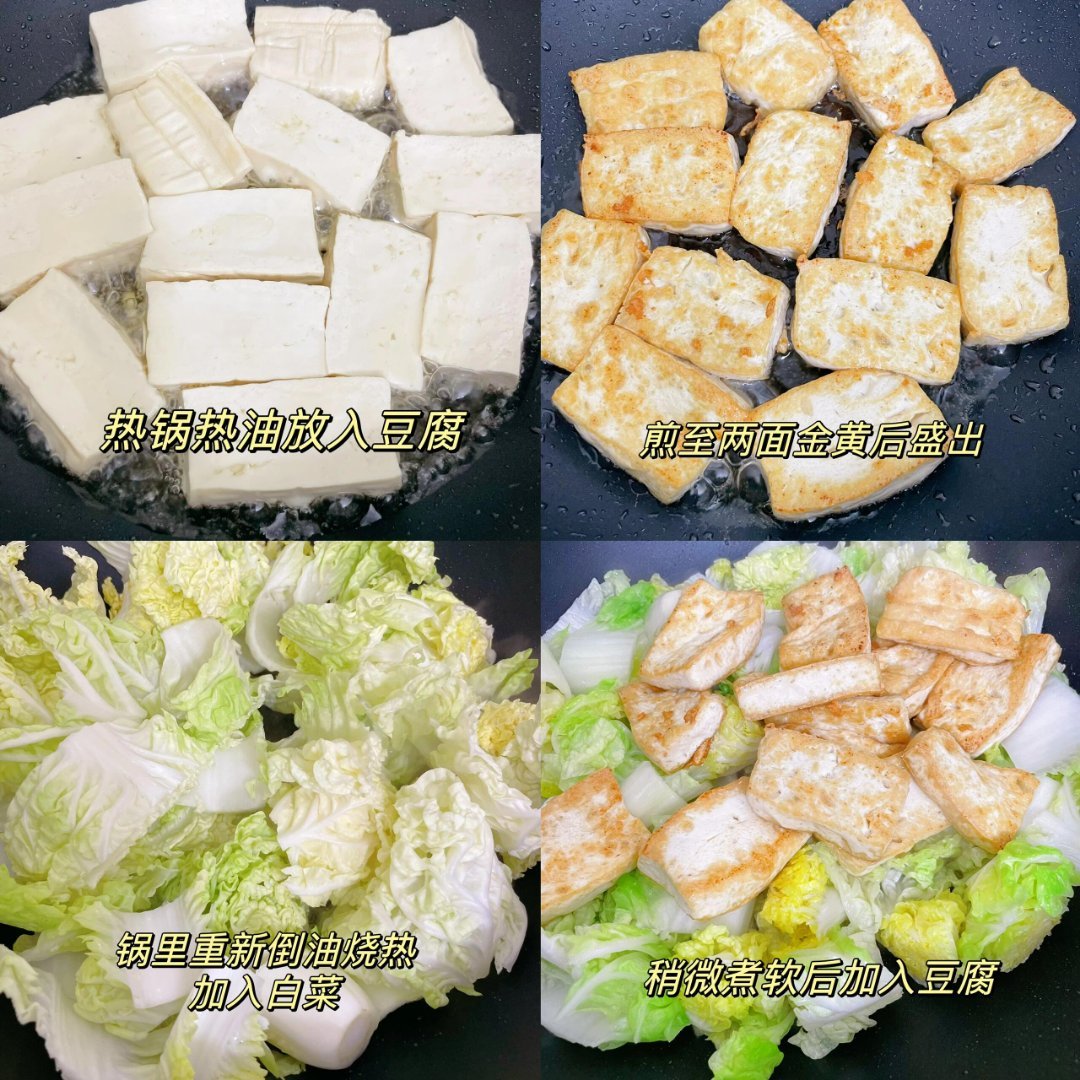 简单的青菜煮豆腐。这种豆腐你买回来的时候先放沥水篮，让它里面的水分沥出来，还有很