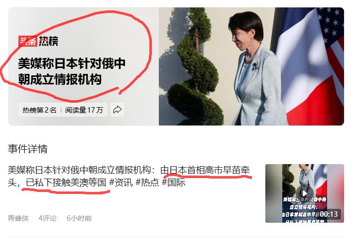 看来小日子是想一条道走到黑啊。
你要干就自己悄悄地干嘛，还要去和贼鹰和土澳色搭，