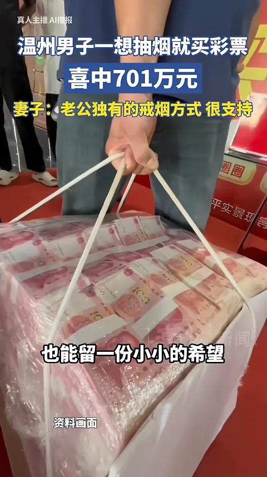 “简直赚翻了！”浙江温州，一男子为了戒烟，想出了一个办法，就是每次想抽烟时，就把