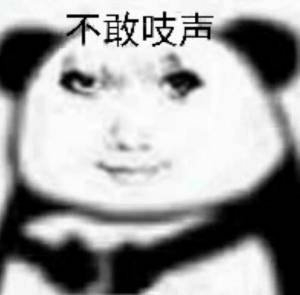 给我龙图表情包 更新不易，拿图点赞[心]更多表情包请看主页[心] ​​​
