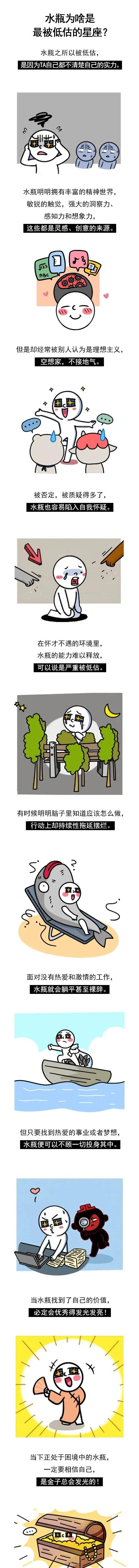 水瓶为啥是最被低估的星座？水瓶座 水瓶女