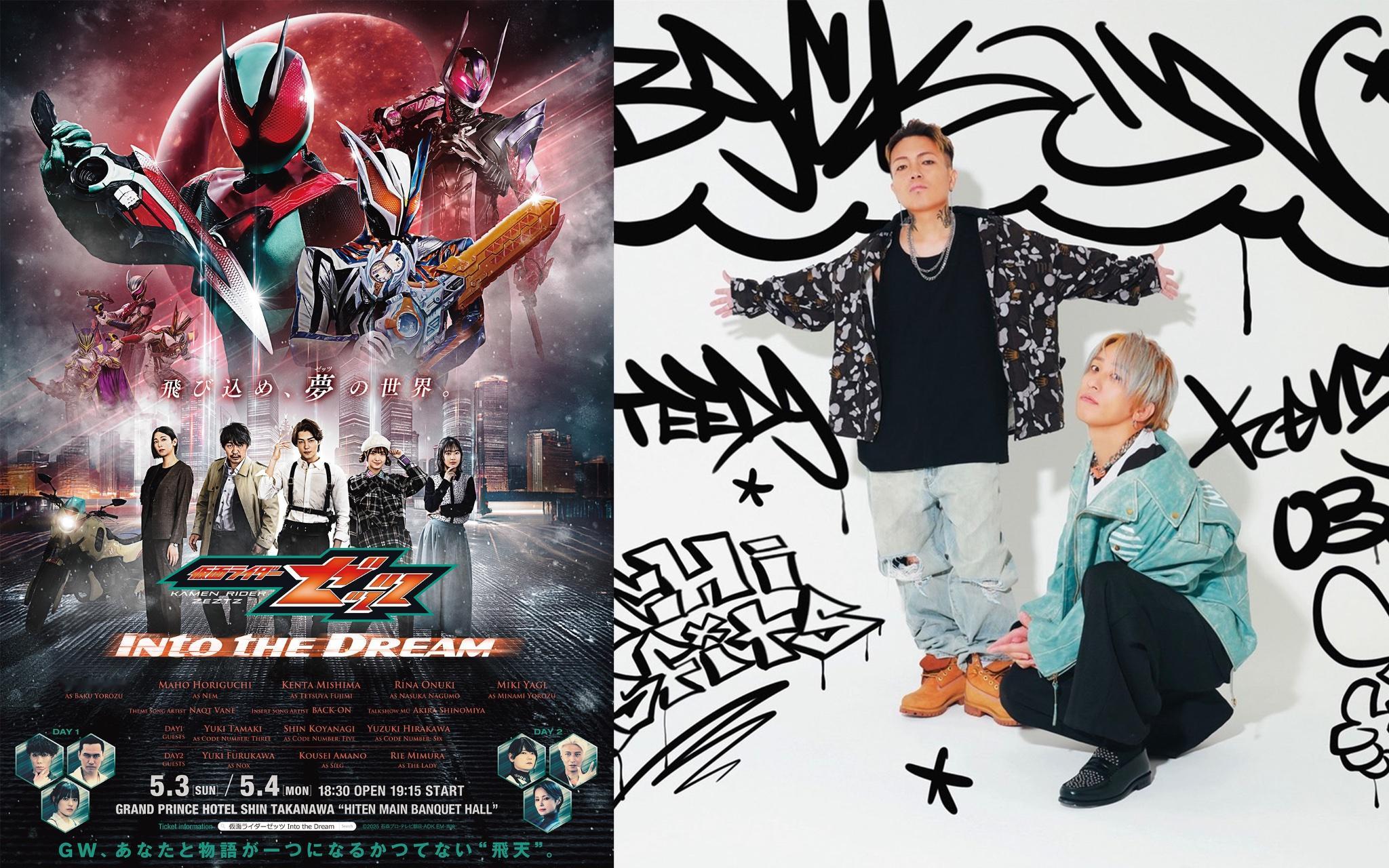 假面骑士ZEZTZ ◤ 仮面ライダーゼッツ　　　　 Into the Dream