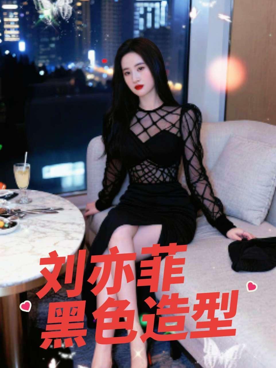 刘亦菲黑色造型惊艳绝伦气质优雅性感妩媚让人眼前一亮明星 女明星 刘亦菲