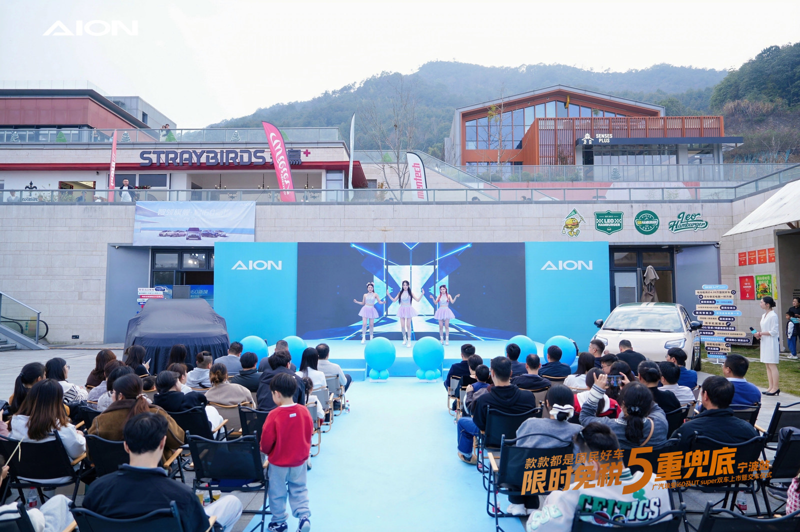 12月20日，25度的冬天，东钱湖茶亭自由之滨，广汽埃安i60上市会，广汽埃安首