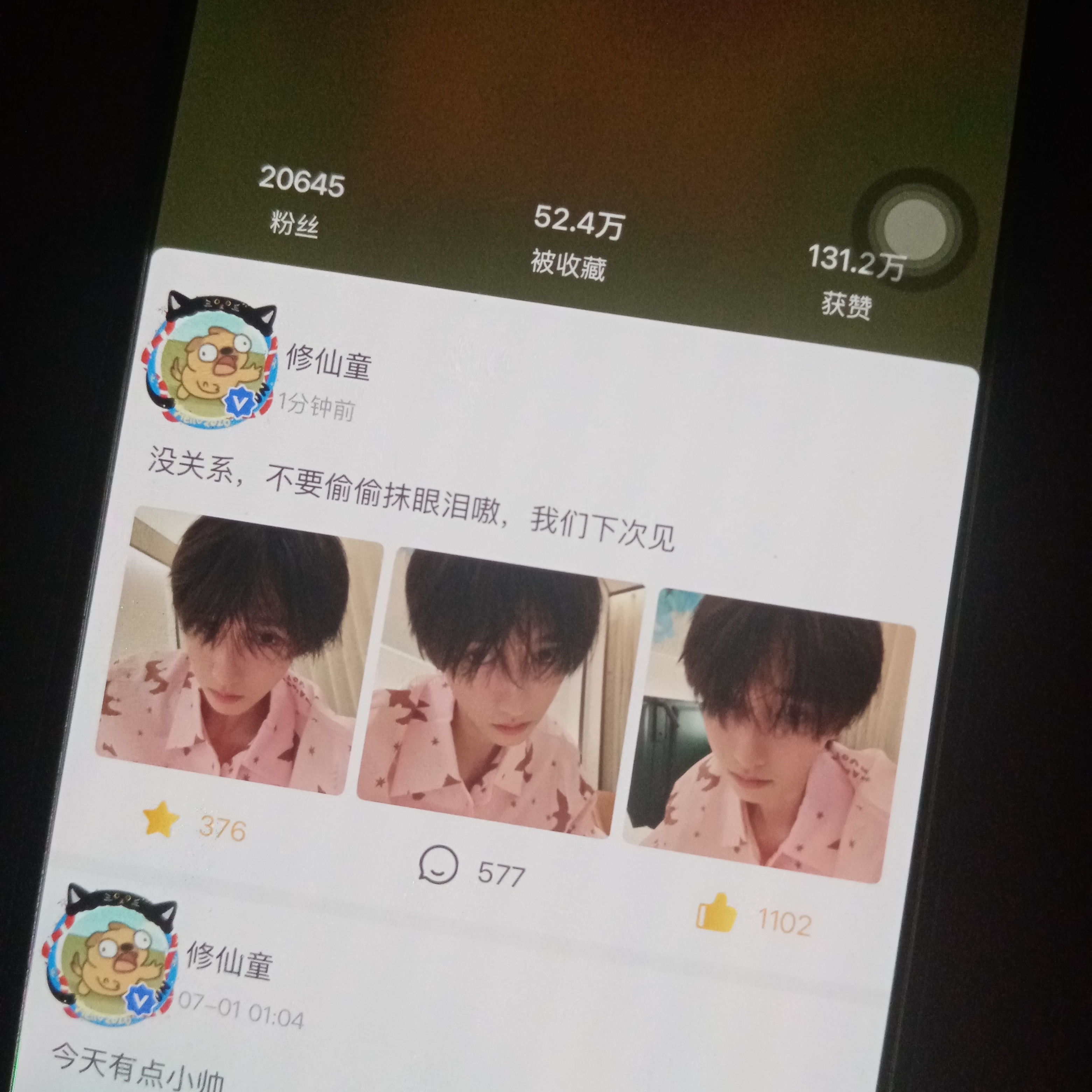 那个珍惜每一次见面的小男孩🥺 