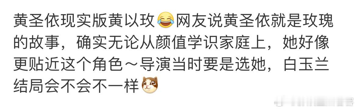 黄亦玫因为刘亦菲出演，收获了多少掌声，红利与荣誉啊[给力]所以，流金岁月，随便换