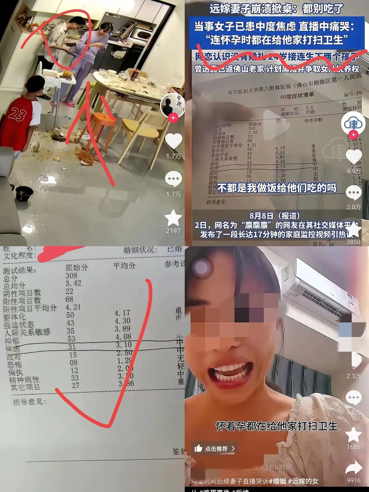 鸡蛋事件，掀桌子的女生确诊了。不说确诊，这个视频拍的挺好的。