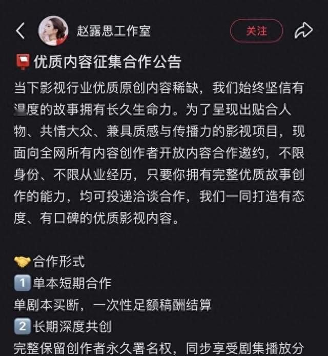 赵露思的破与立：当95花不再只靠演戏吃饭