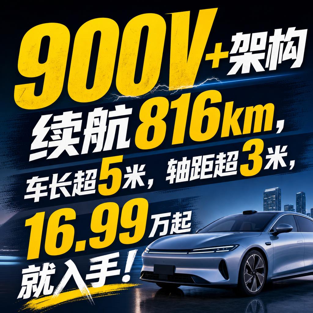 领克10系列16.99万起 越级配置搅局纯电轿车市场
20-30万级的纯电轿车圈
