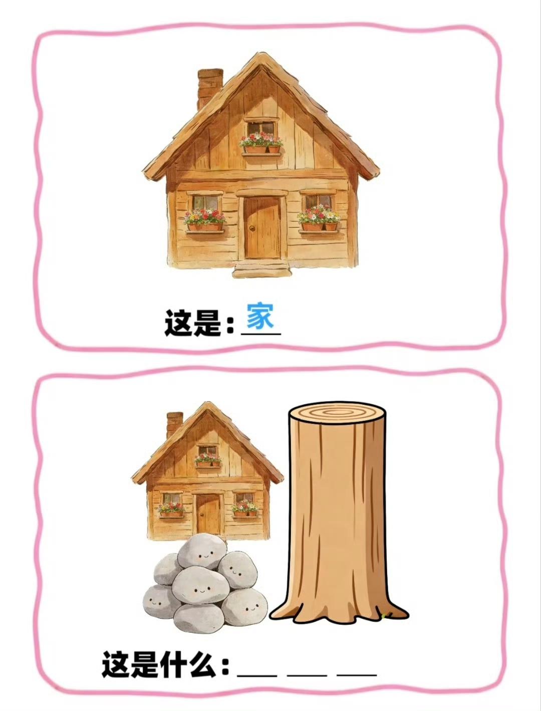 看图猜地名：（         ）？ ​​​
传统文化看图猜地名