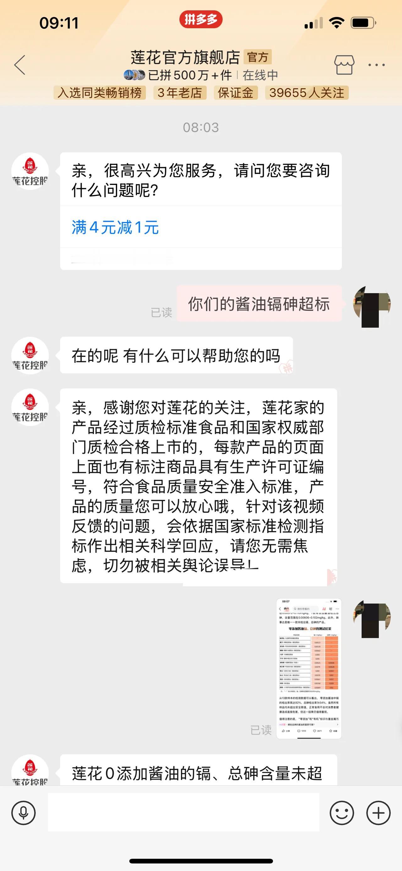 一直以为莲花控股是家良心企业，我买了他们不少东西，现在看来都不是好鸟。酱油里居然