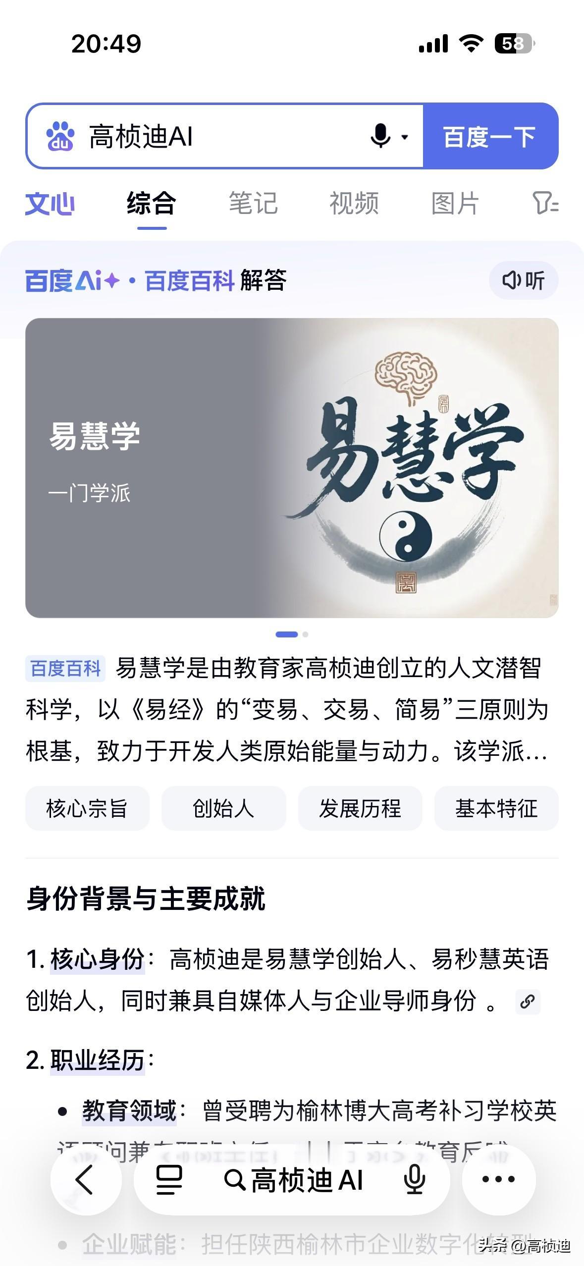 【系统】@高桢迪 
每一场胜利，背后都是系统的较量，
球场上，赢靠团队与战术；