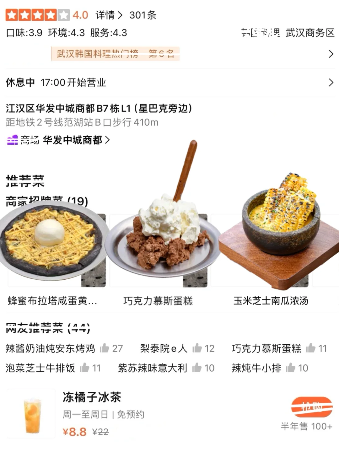 卧卧卧？！？！武汉首家！！终于开了！！！
