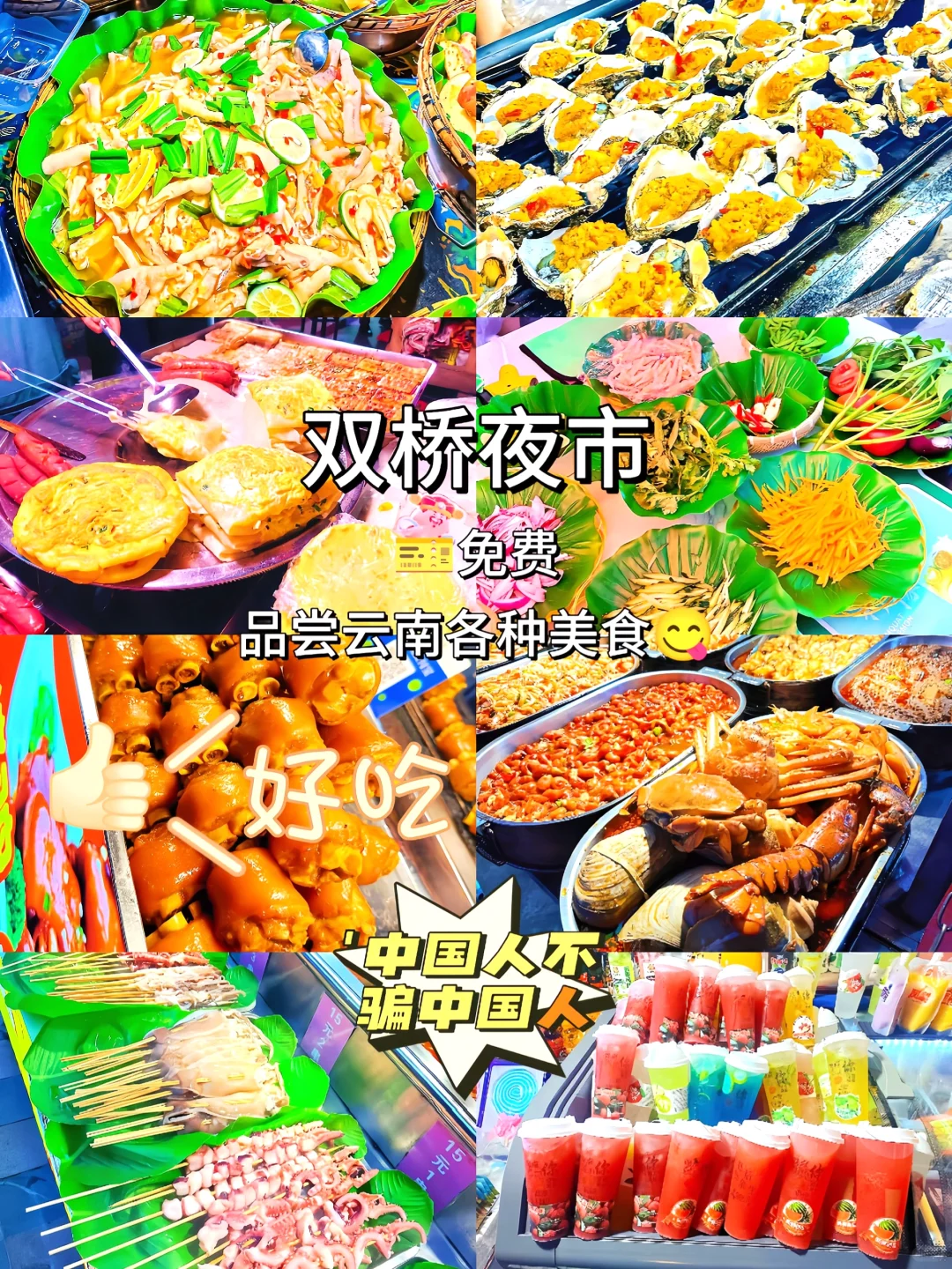 昆明旅游，3天2晚citywalk攻略