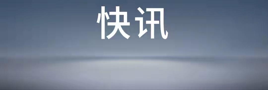 伊朗陆军总司令阿米尔·哈塔米遇难？

据报道，关于哈塔米遇难的消息，伊朗官方倒是
