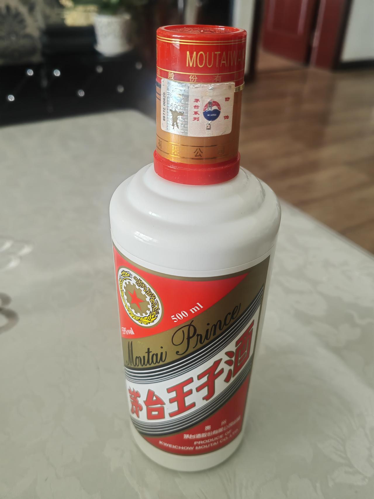 家里有一瓶2018年的茅台王子酒，当初买入的时候价格大概在200元上下。如今八年