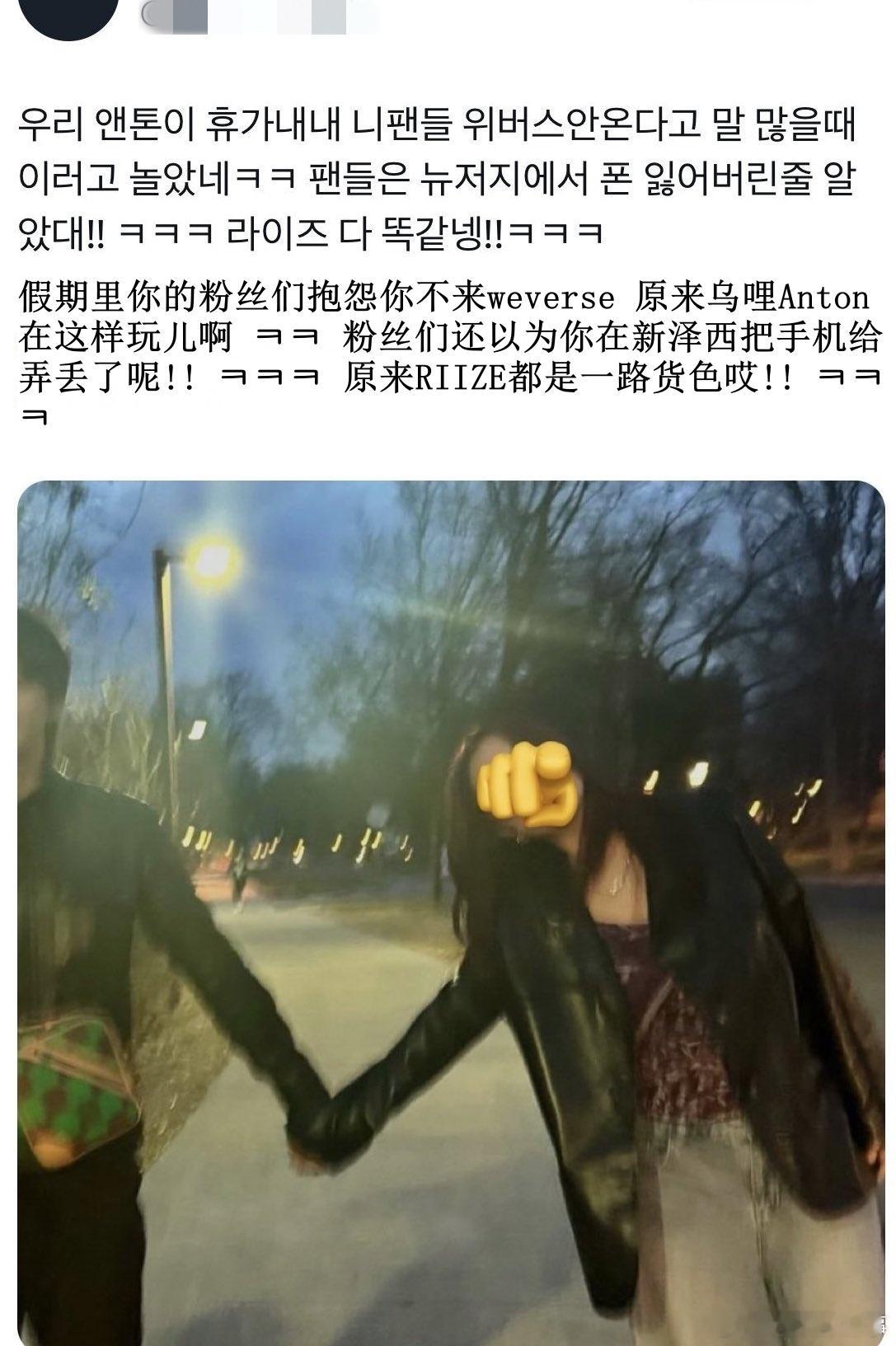 李灿荣｜安宥真 【twi】我们anton休假期间粉丝们说你不来wvs的时候原来在