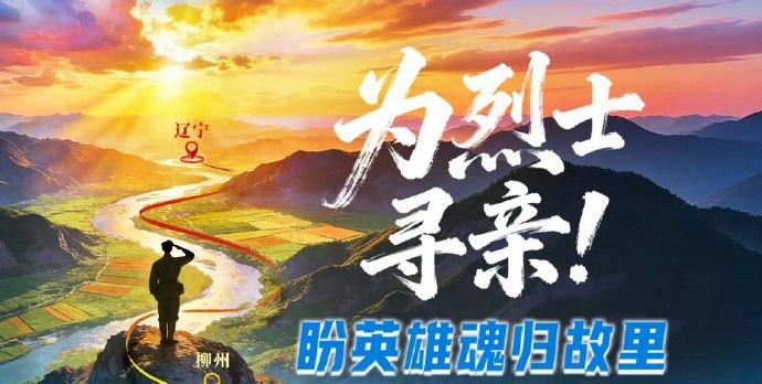 盼您提供线索】4月8日，盘锦发布刊发文章《这3位烈士可能是盘锦籍，盼您提供线索》