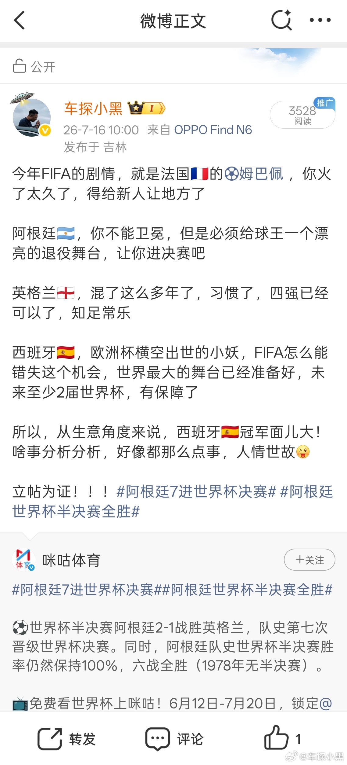西班牙冠军早就告诉你们了，剧本就是这样的合情合理… 