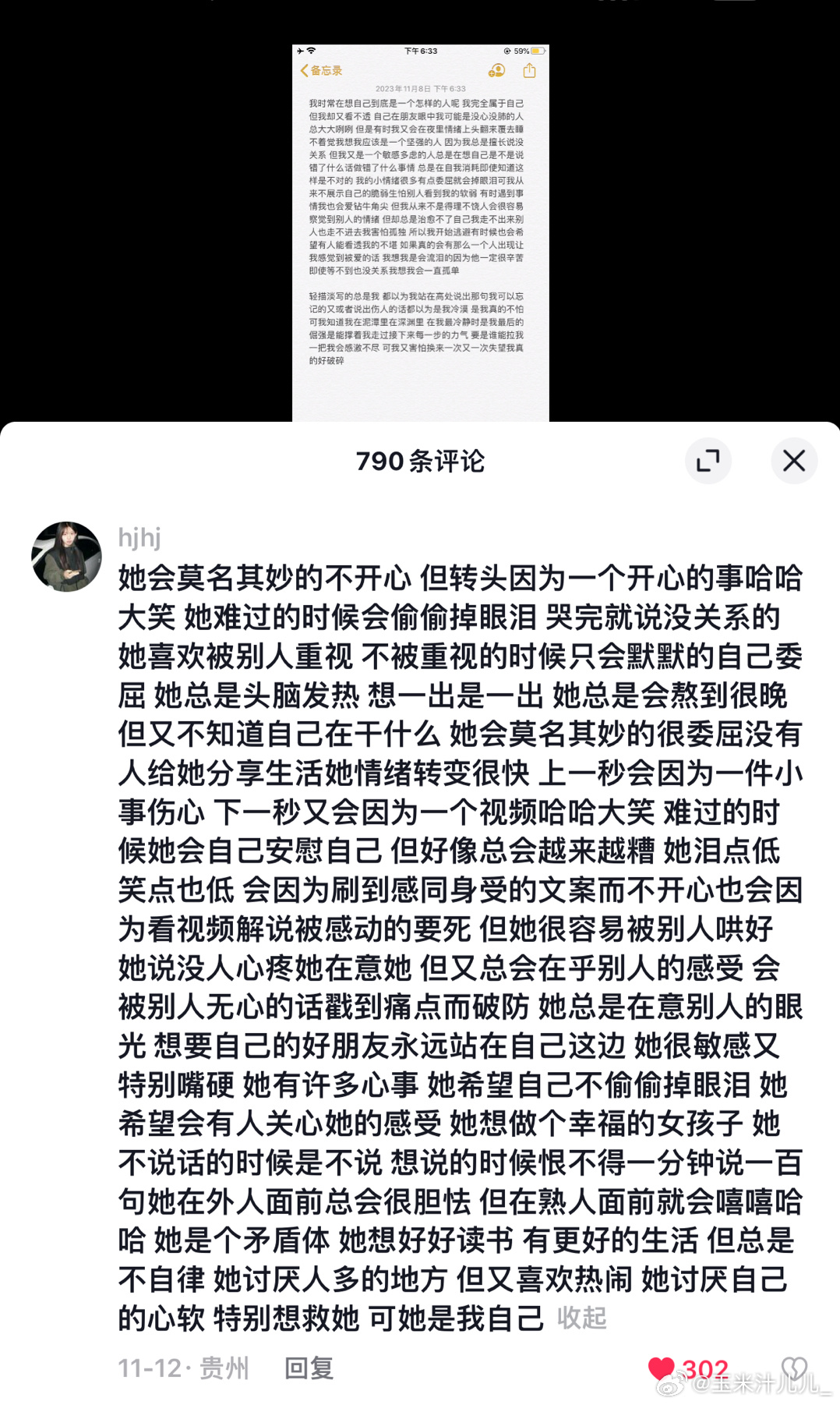 我到底是一个什么样的人我也不知道 我完全属于自己但又看不透 整天看起来笑嘻嘻没有